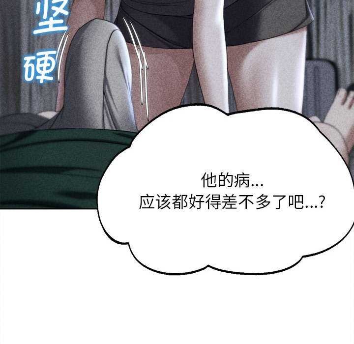 危险同学会第52話