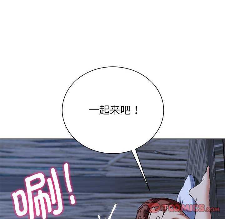 危险同学会第52話