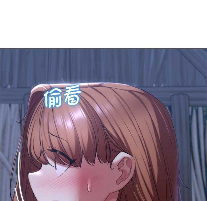 危险同学会第52話