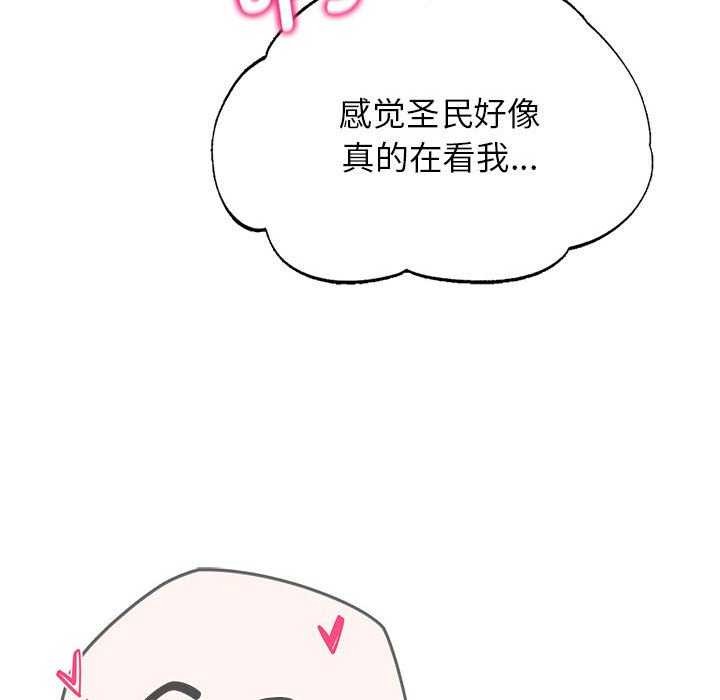 危险同学会第52話