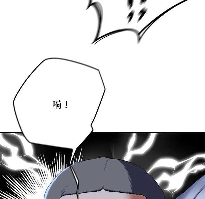 危险同学会第52話