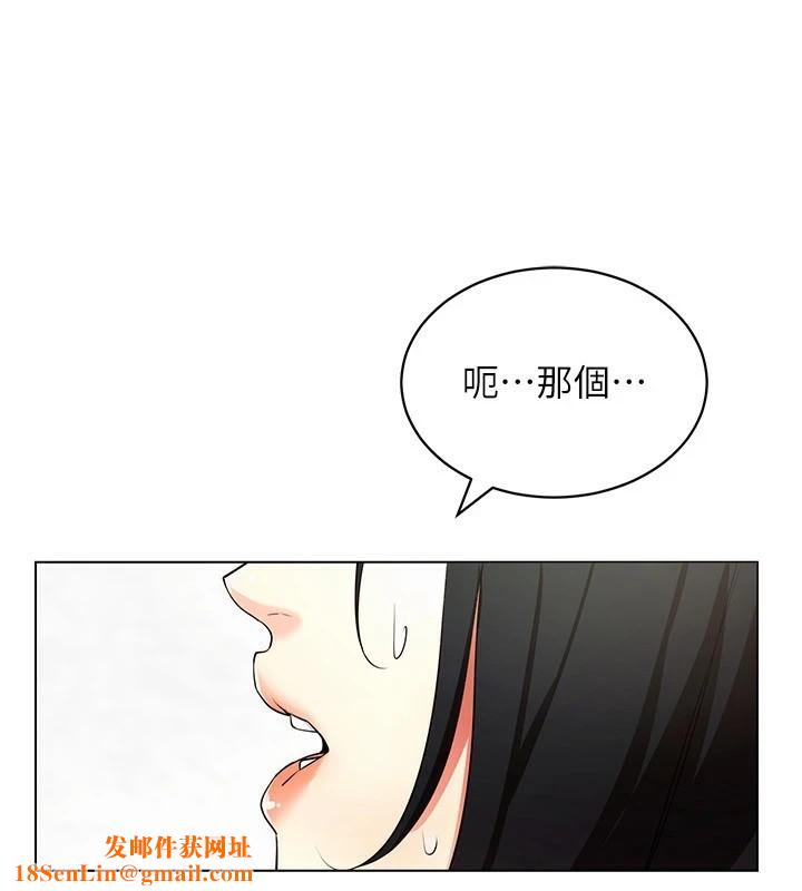 穿入VR成为性域猎人第52話-攻下欲求不滿的人妻