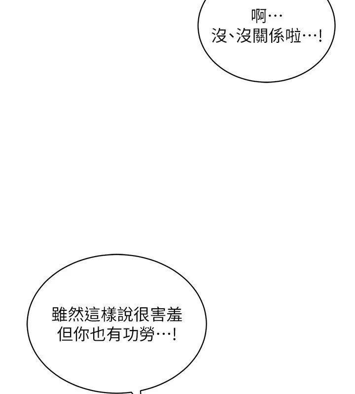 穿入VR成为性域猎人第52話-攻下欲求不滿的人妻