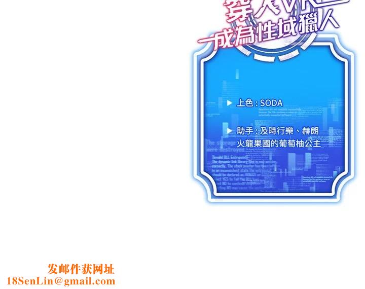 穿入VR成为性域猎人第52話-攻下欲求不滿的人妻