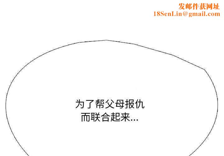 同事换换爱第201話