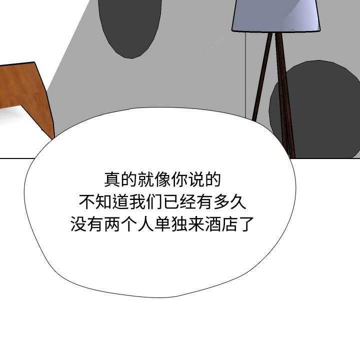 同事换换爱第201話