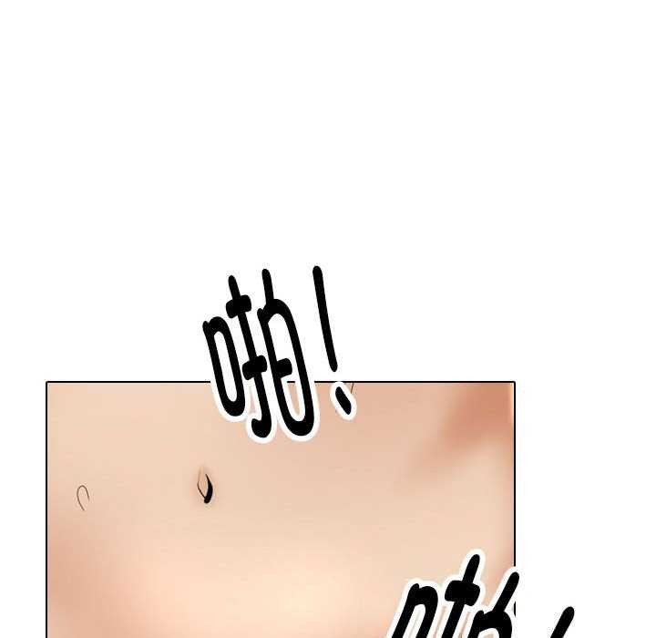 同事换换爱第201話