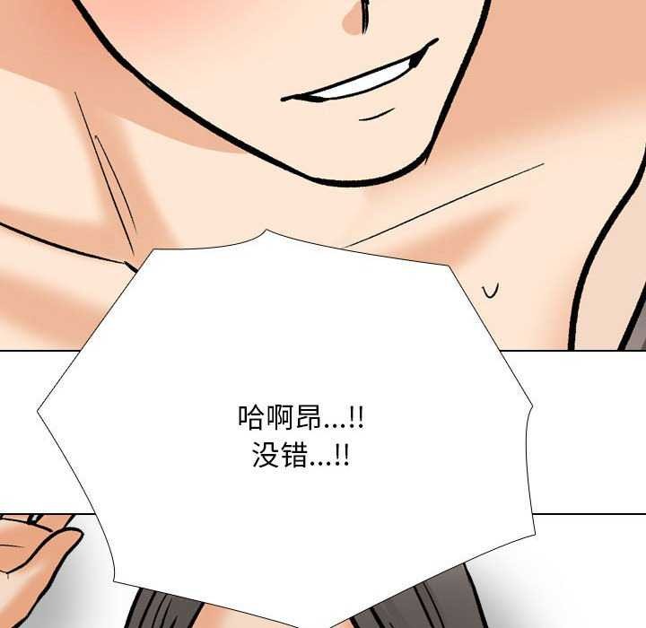 同事换换爱第201話