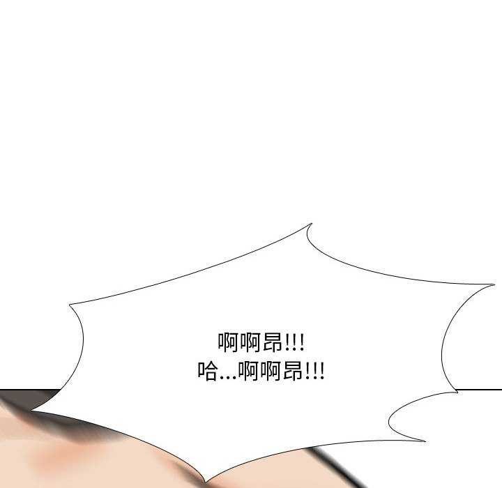 同事换换爱第201話