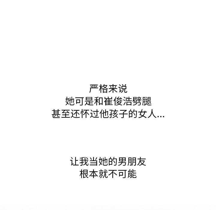 同事换换爱第201话