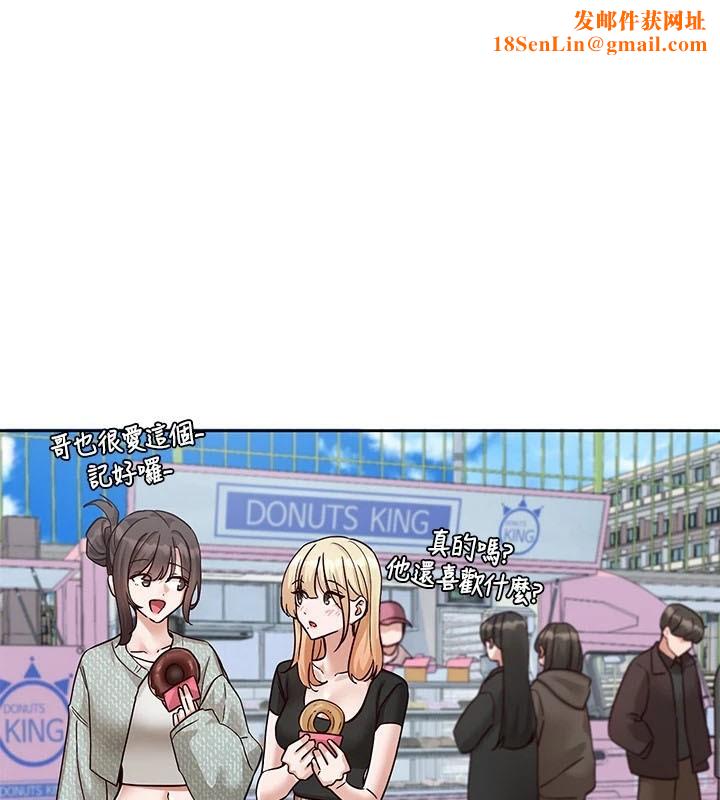 社团学姊第206話-江郁涵,主人,歡迎回來…