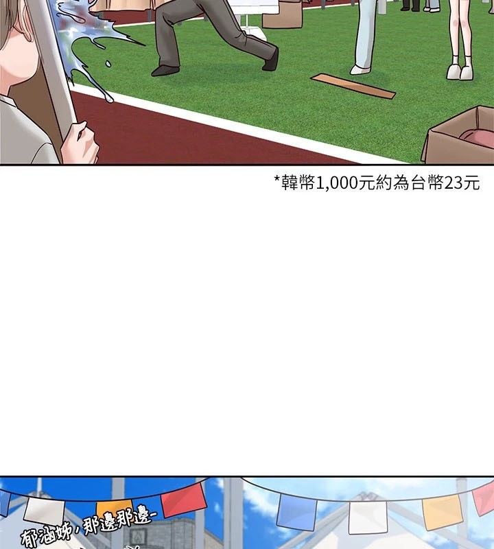 社团学姊第206話-江郁涵，主人，歡迎回來…