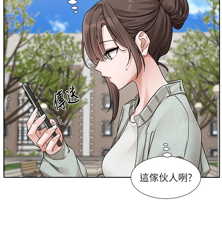社团学姊第206話-江郁涵,主人,歡迎回來…