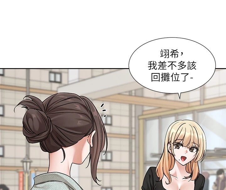 社团学姊第206話-江郁涵,主人,歡迎回來…