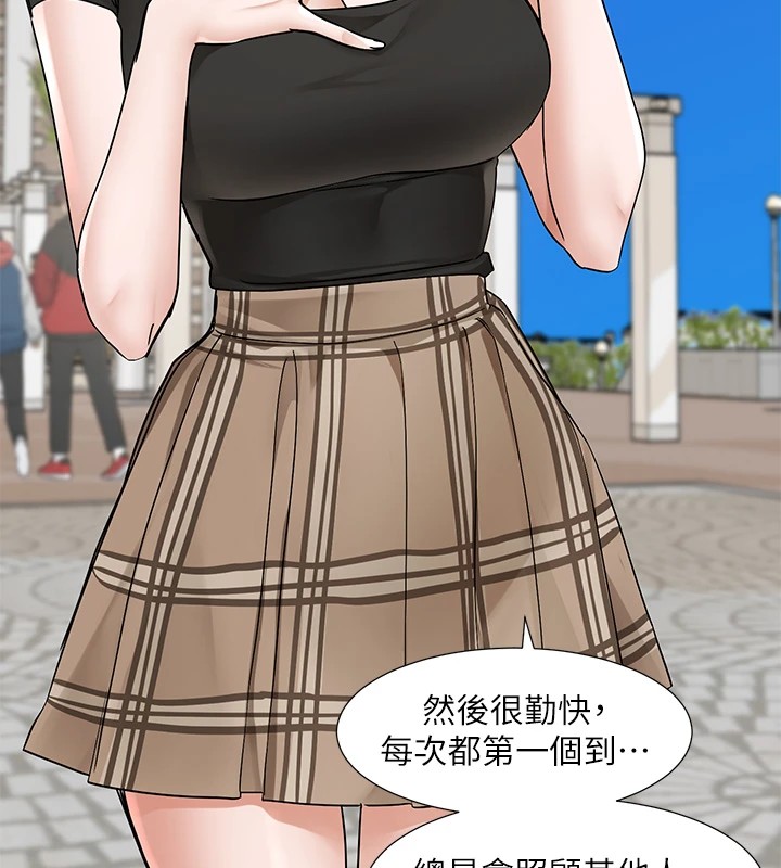 社团学姊第206話-江郁涵,主人,歡迎回來…