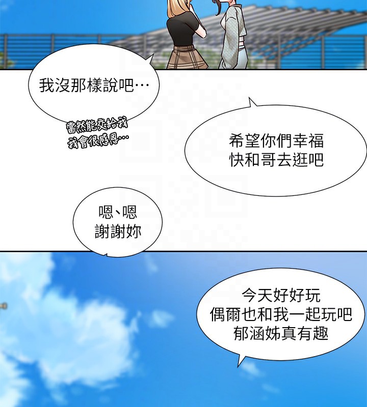 社团学姊第206話-江郁涵,主人,歡迎回來…
