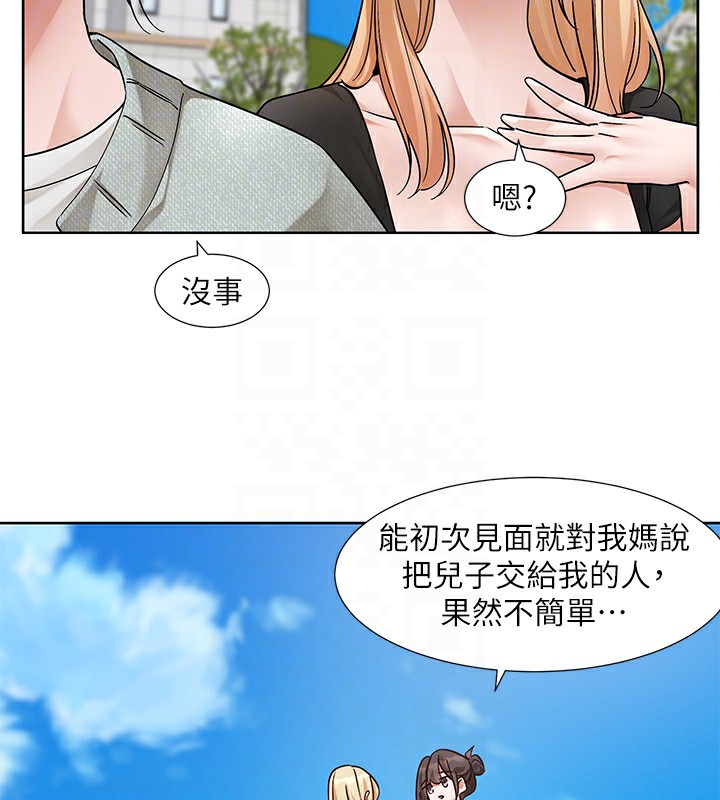 社团学姊第206話-江郁涵，主人，歡迎回來…