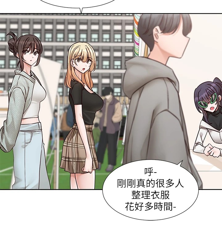 社团学姊第206話-江郁涵，主人，歡迎回來…