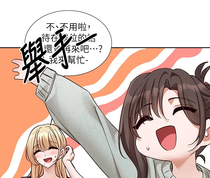 社团学姊第206話-江郁涵,主人,歡迎回來…