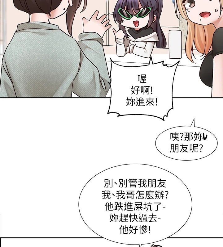 社团学姊第206話-江郁涵，主人，歡迎回來…