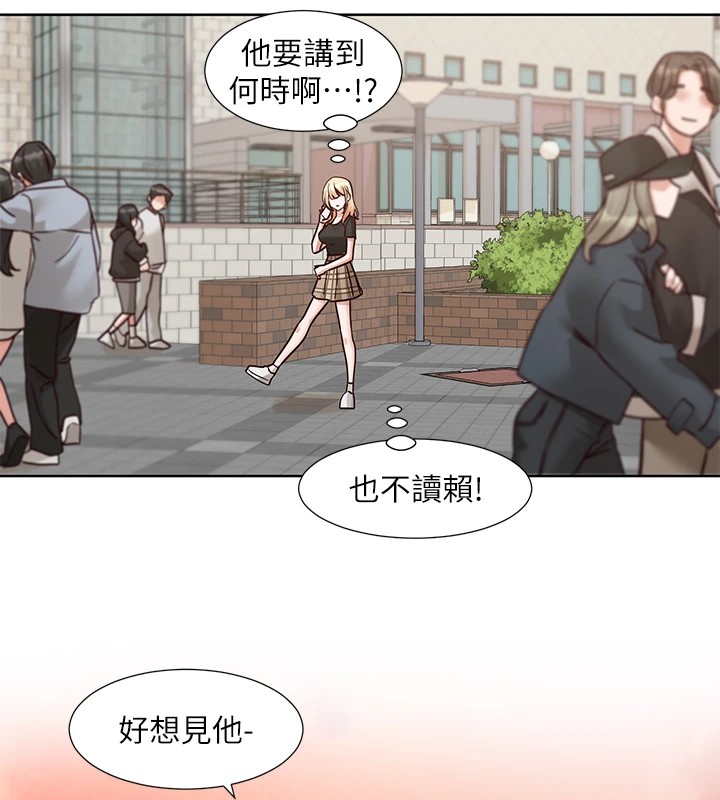 社团学姊第206話-江郁涵,主人,歡迎回來…