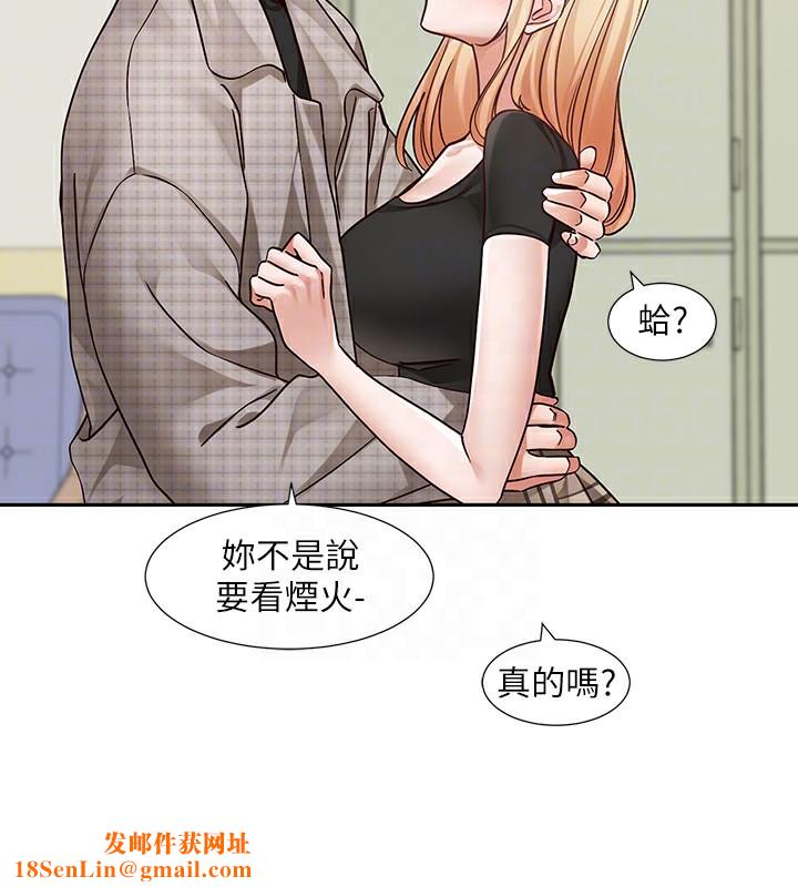 社团学姊第206話-江郁涵,主人,歡迎回來…