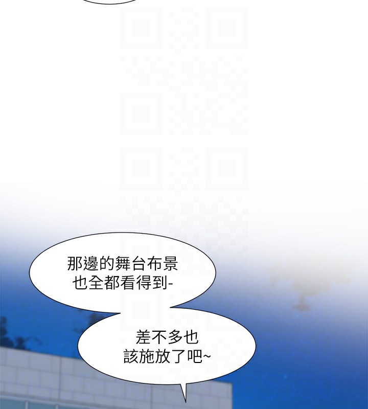 社团学姊第206話-江郁涵,主人,歡迎回來…