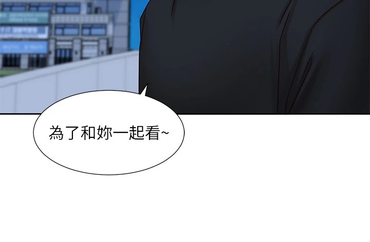 社团学姊第206話-江郁涵，主人，歡迎回來…