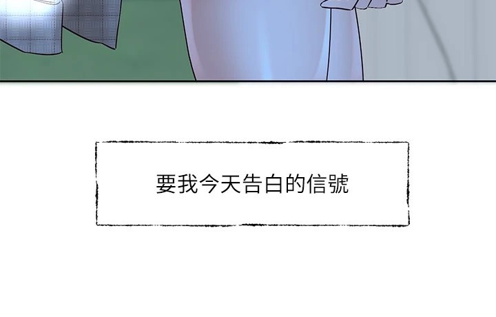 社团学姊第206话-江郁涵，主人，欢迎回来…