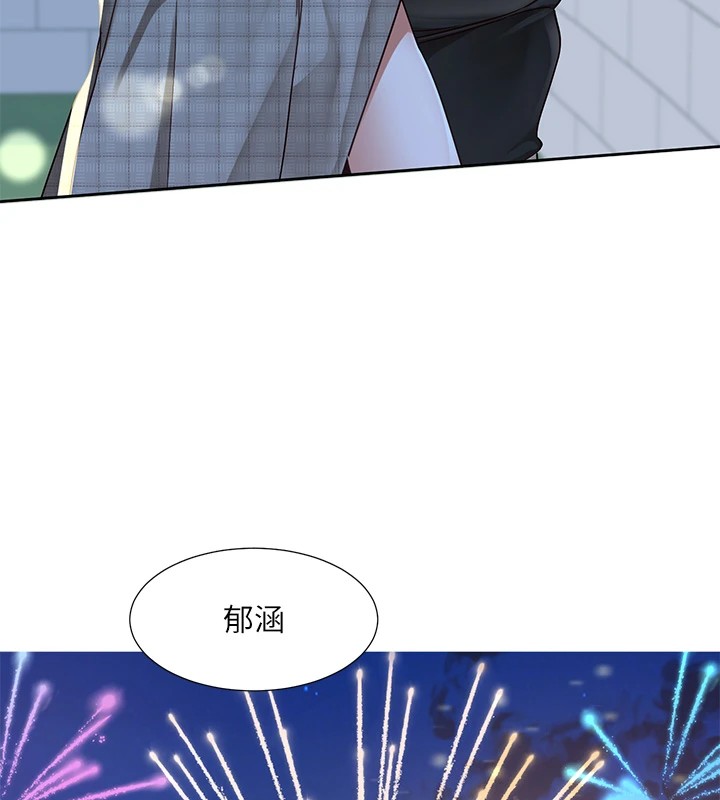 社团学姊第206話-江郁涵,主人,歡迎回來…