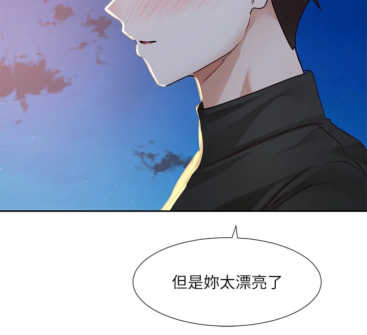 社团学姊第206話-江郁涵,主人,歡迎回來…