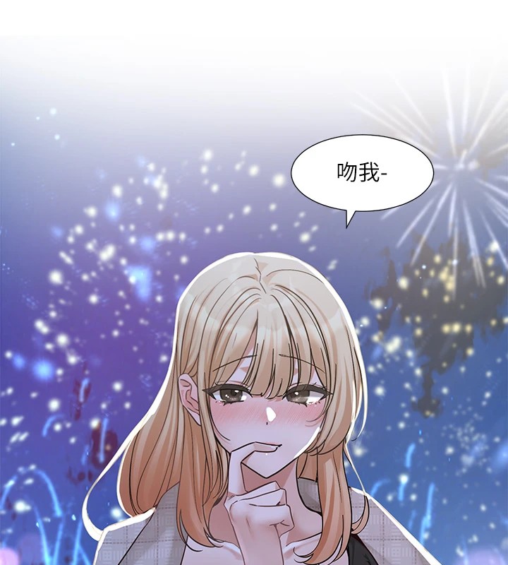 社团学姊第206話-江郁涵，主人，歡迎回來…