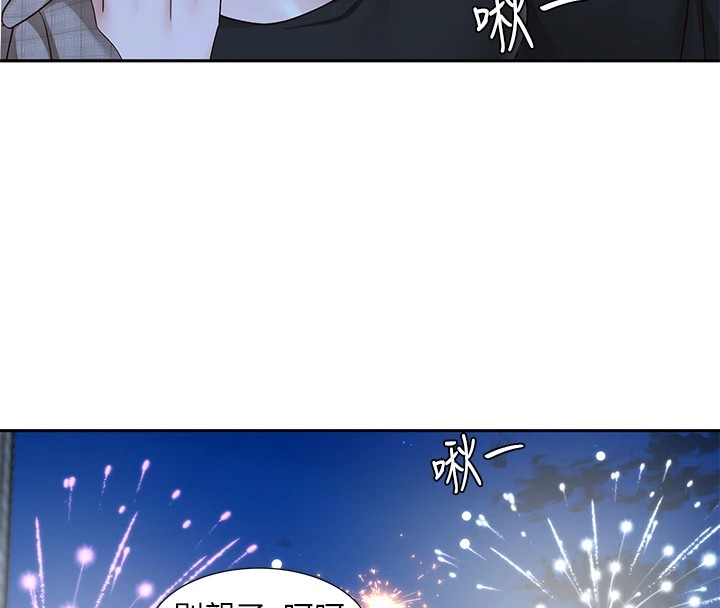 社团学姊第206話-江郁涵,主人,歡迎回來…