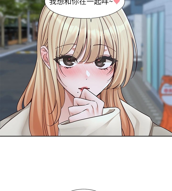 社团学姊第206話-江郁涵,主人,歡迎回來…