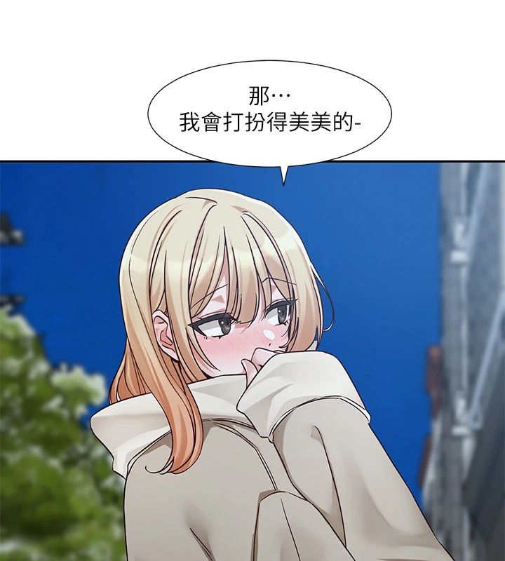 社团学姊第206話-江郁涵,主人,歡迎回來…