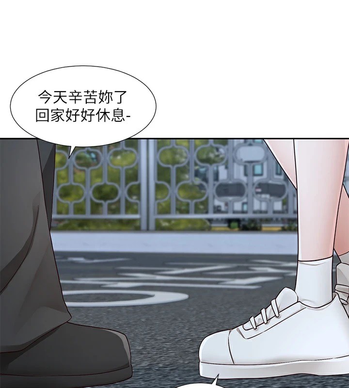 社团学姊第206話-江郁涵，主人，歡迎回來…