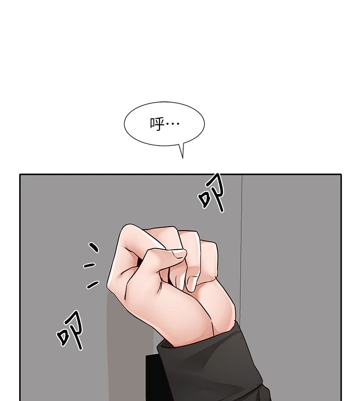 社团学姊第206話-江郁涵，主人，歡迎回來…