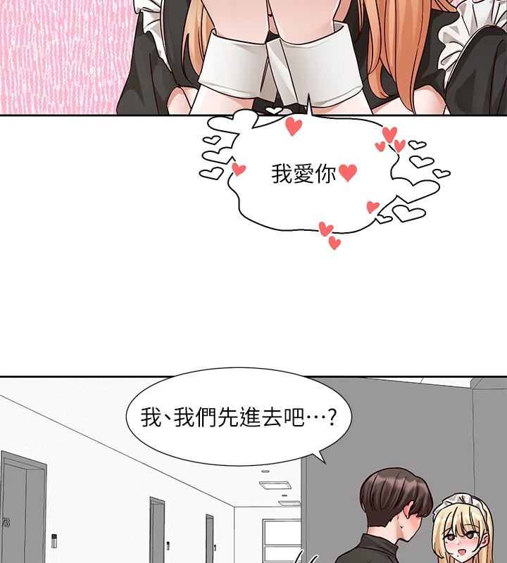 社团学姊第206話-江郁涵,主人,歡迎回來…