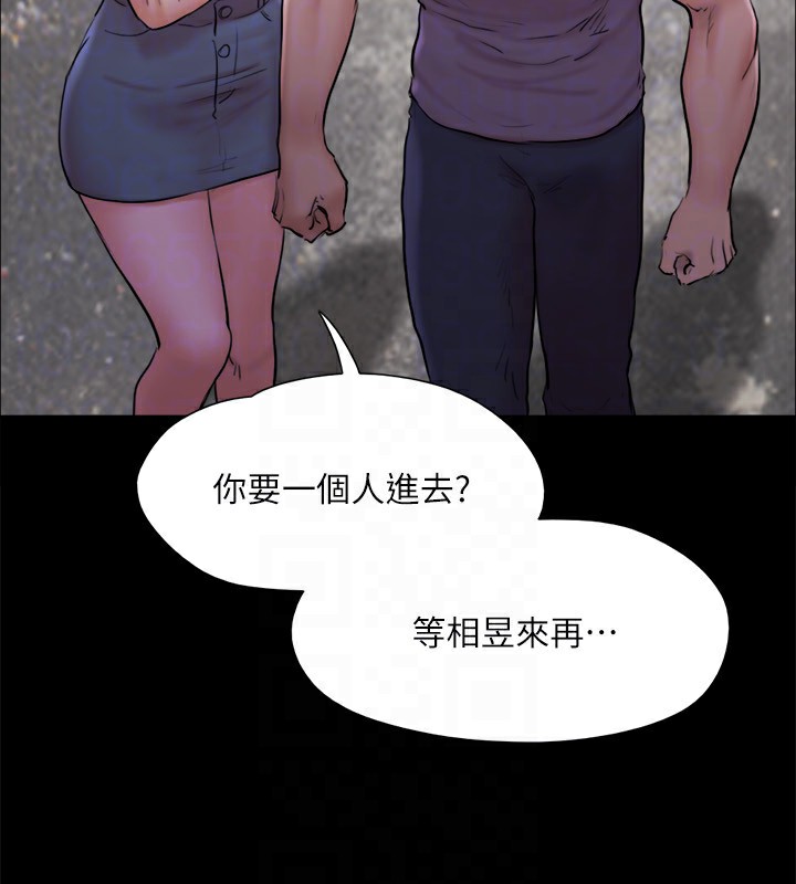 协议换爱(无码版)第135話-我要讓你們死在我手裡