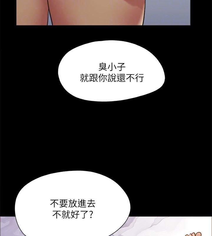 协议换爱(无码版)第135話-我要讓你們死在我手裡