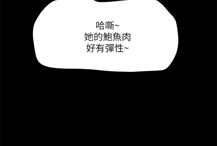 协议换爱(无码版)第135話-我要讓你們死在我手裡