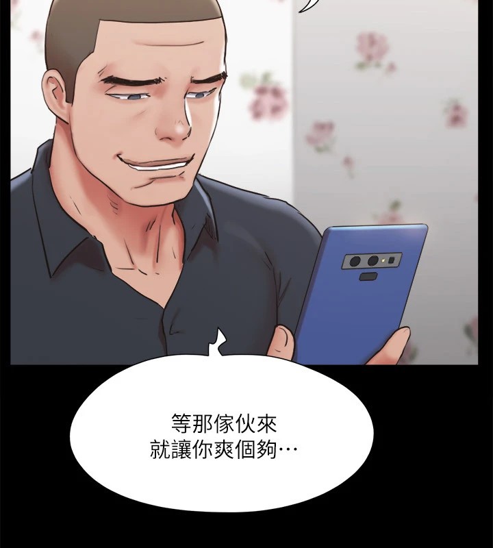 协议换爱(无码版)第135話-我要讓你們死在我手裡