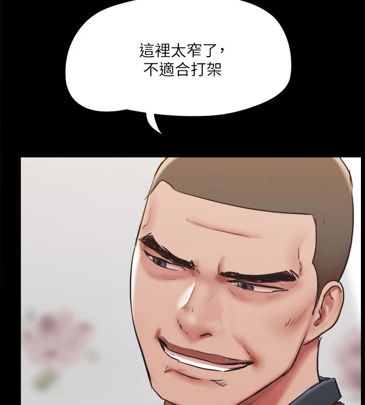 协议换爱(无码版)第135話-我要讓你們死在我手裡