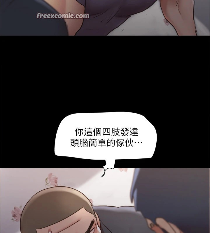 协议换爱(无码版)第135話-我要讓你們死在我手裡