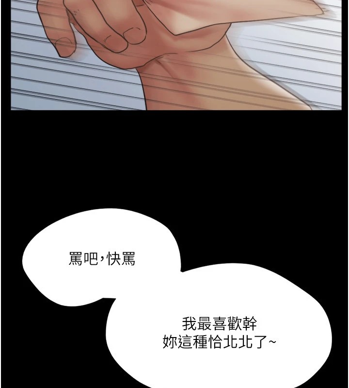 协议换爱(无码版)第136話-我代替她讓妳上吧…!