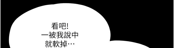 协议换爱(无码版)第136話-我代替她讓妳上吧…!