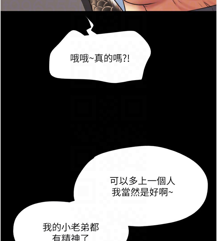 协议换爱(无码版)第136話-我代替她讓妳上吧…!