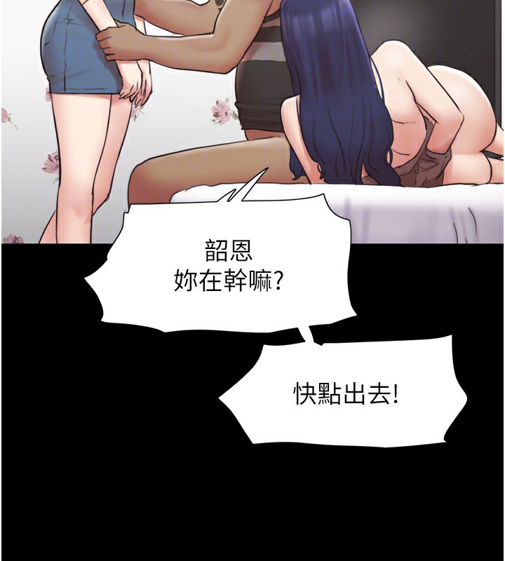 协议换爱(无码版)第136話-我代替她讓妳上吧…!