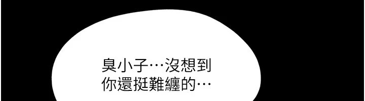 协议换爱(无码版)第136話-我代替她讓妳上吧…!