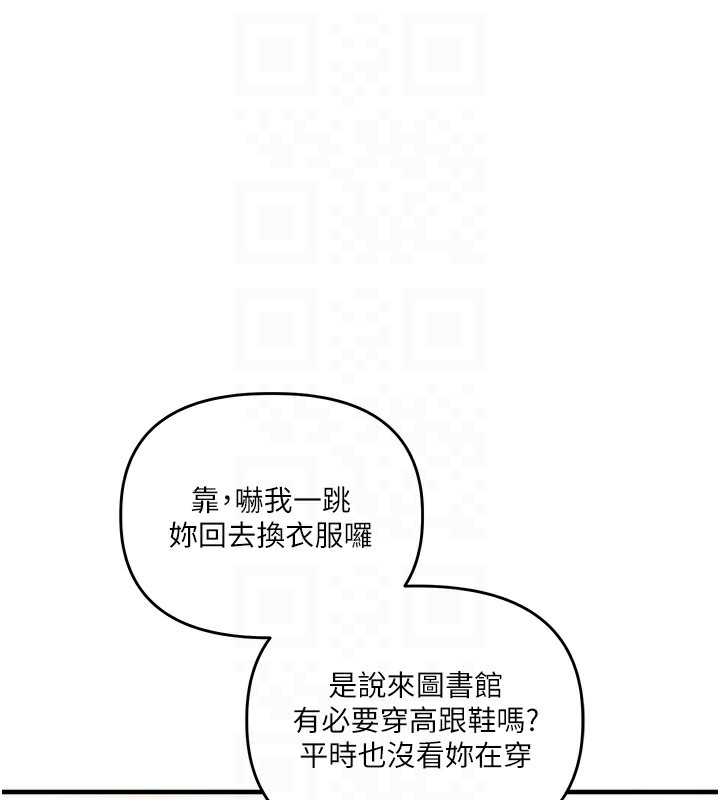 玩转学姊第49話-小白兔為愛親執教鞭